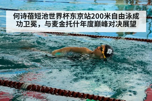female swimmer freestyle