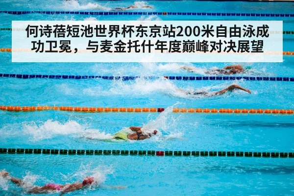 swimming competition pool
