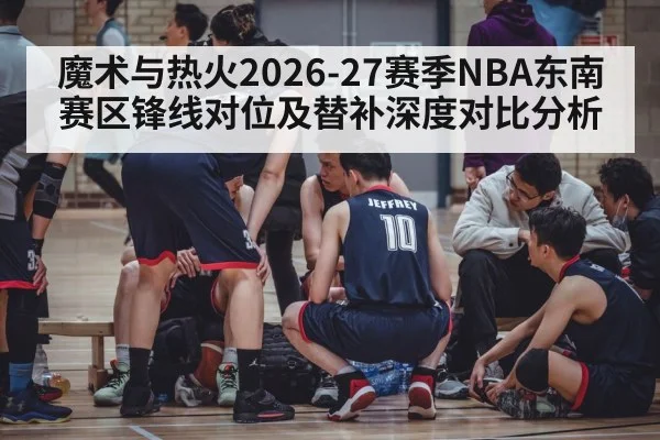 basketball team bench